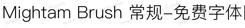 Mightam Brush 常规字体转换